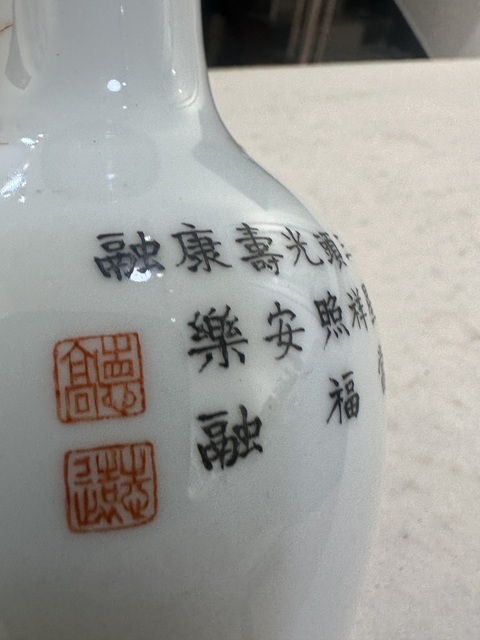 古玩陶瓷粉彩人物賞瓶真品鑒賞圖