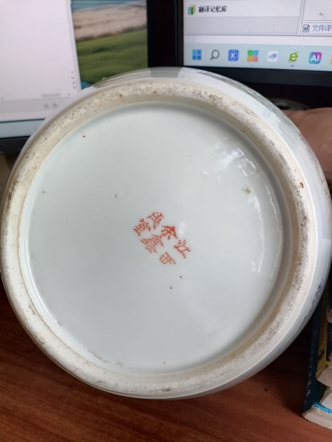 古玩陶瓷粉彩仕女人物紋四系蓋罐拍賣，當前價格2280元