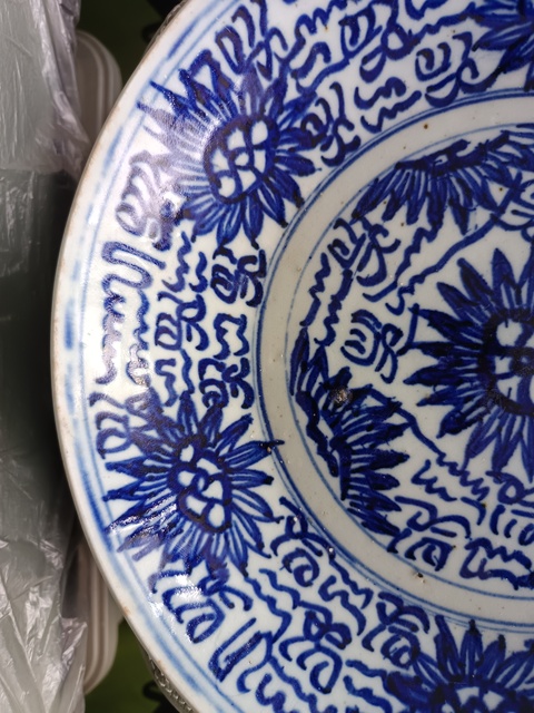 古玩陶瓷太陽花間篆書福字吉語紋青花盤拍賣，當前價格138元