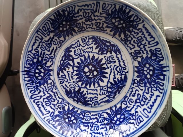 古玩陶瓷太陽花間篆書福字吉語紋青花盤拍賣，當前價格138元