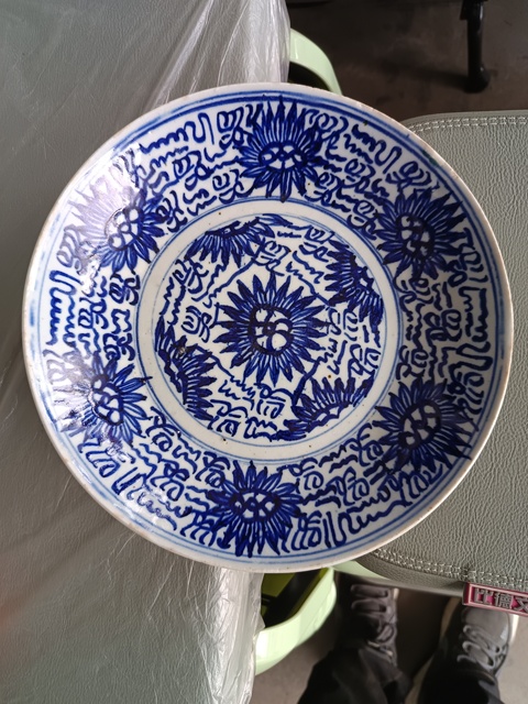 古玩陶瓷太陽花間篆書福字吉語紋青花盤拍賣，當前價格138元