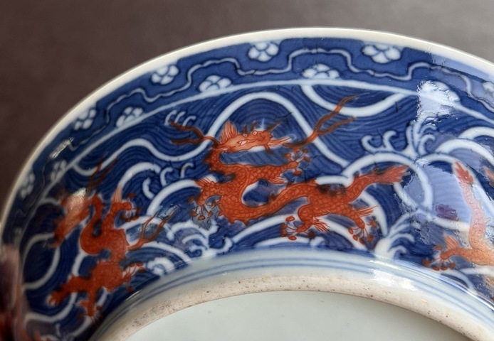 古玩陶瓷道光官窯青花礬紅龍盤真品鑒賞圖