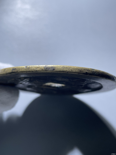 古玩錢幣咸豐元寶蘇百真品鑒賞圖