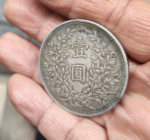 古玩錢幣中華民國三年袁像壹圓真品鑒賞圖