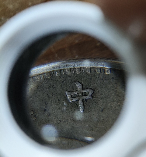 古玩錢幣中華民國三年袁像壹圓真品鑒賞圖