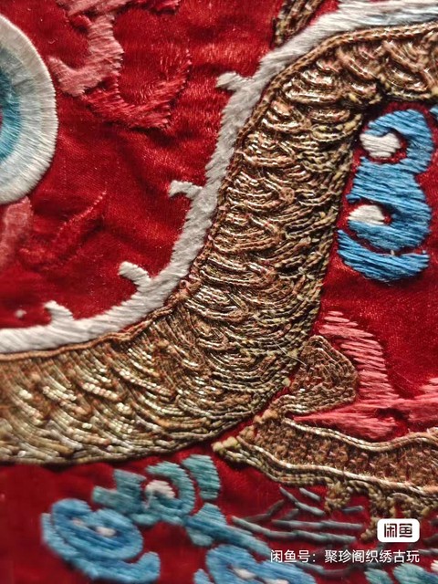 古玩雜項龍紋繡片真品鑒賞圖