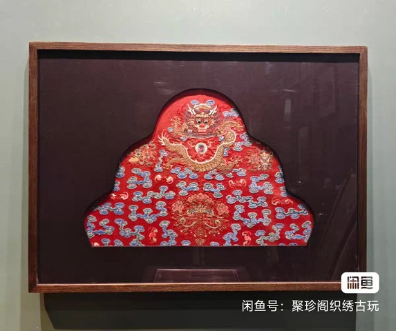 古玩雜項龍紋繡片真品鑒賞圖