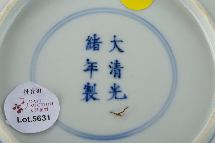 古玩陶瓷清光緒·青花礬紅洪福齊天紋盤（官）拍賣，當前價格22656元