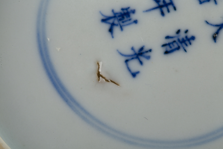 古玩陶瓷清光緒·青花礬紅洪福齊天紋盤（官）拍賣，當前價格22656元