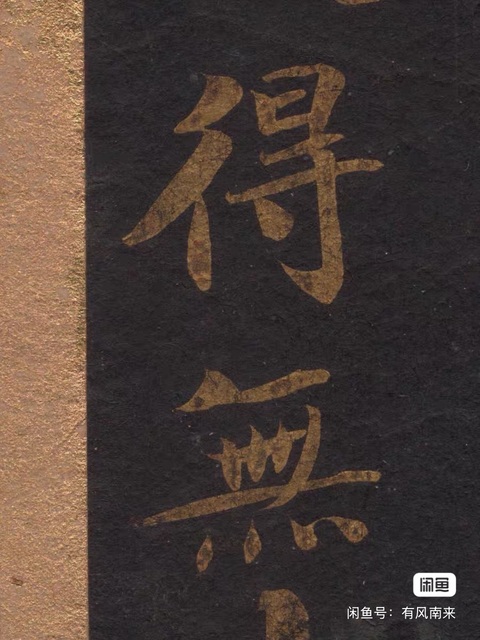 古玩字畫佚名真品鑒賞圖