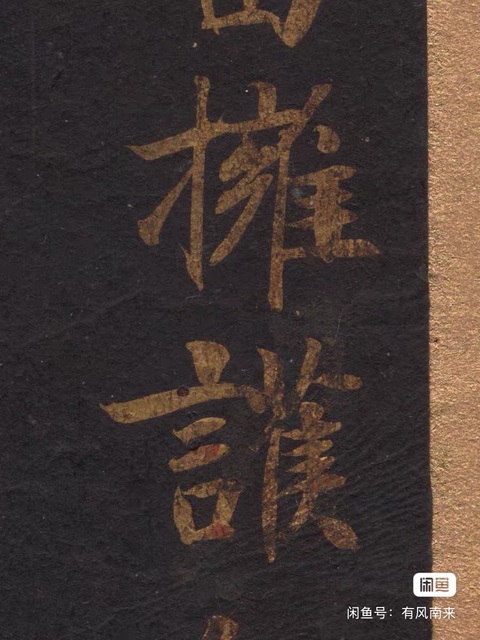 古玩字畫佚名真品鑒賞圖