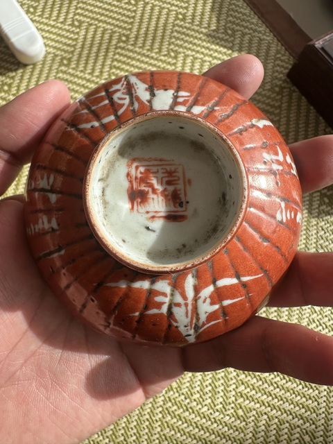 古玩陶瓷碗真品鑒賞圖