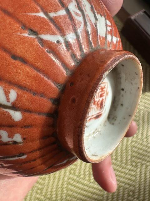 古玩陶瓷碗真品鑒賞圖