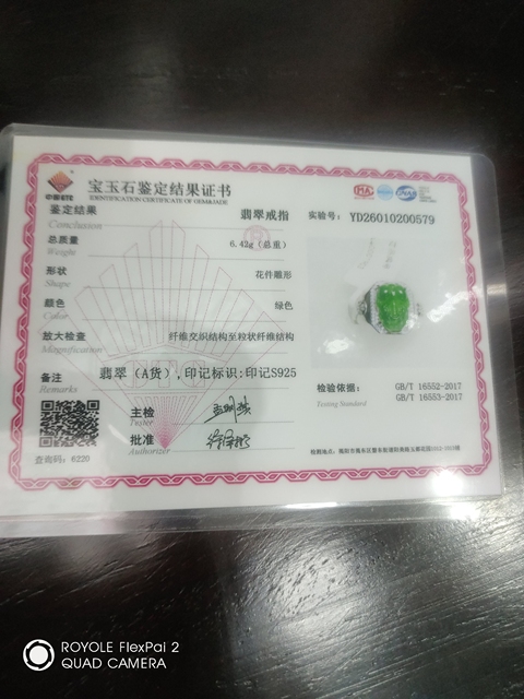 古玩玉器翡翠“貔貅”鑲嵌戒指拍賣，當前價格1298元