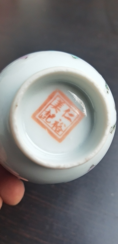 古玩陶瓷清晚期粉彩麒麟送子紋杯真品鑒賞圖