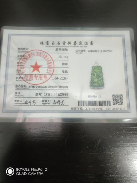 古玩玉器天然翡翠鑲嵌“龍牌”拍賣，當前價格1150元