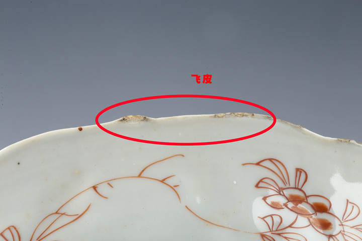 古玩陶瓷清康熙·礬紅描金仕女花卉紋花口盤拍賣，當前價格0元