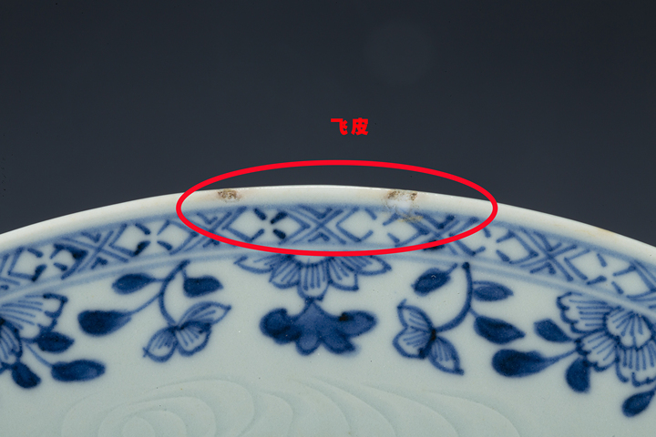 古玩陶瓷清中早·青花暗刻花卉紋折沿盤拍賣，當(dāng)前價(jià)格0元