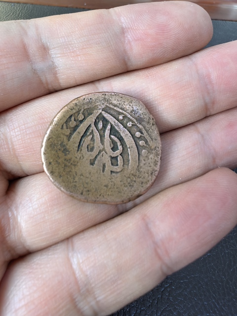 古玩錢幣新疆銅幣真品鑒賞圖