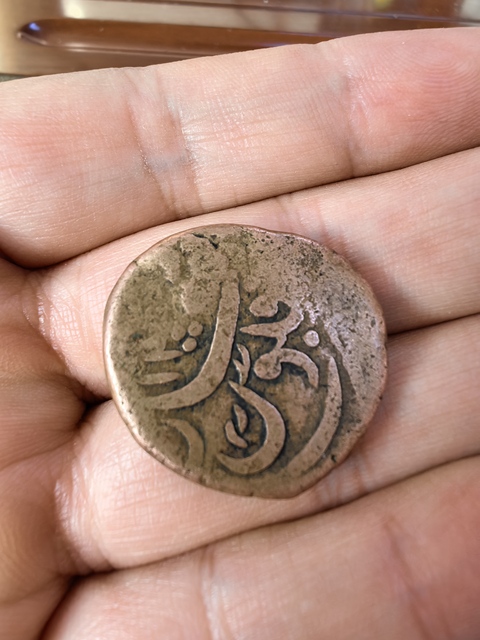 古玩錢幣新疆銅幣真品鑒賞圖