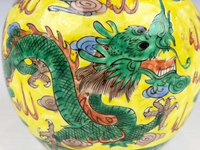 古玩陶瓷清末民初·黃地五彩雙龍戲珠罐拍賣，當(dāng)前價格1089元