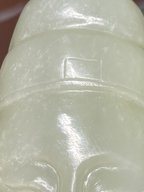 古玩玉器和田玉雕“太白擺件”真品鑒賞圖