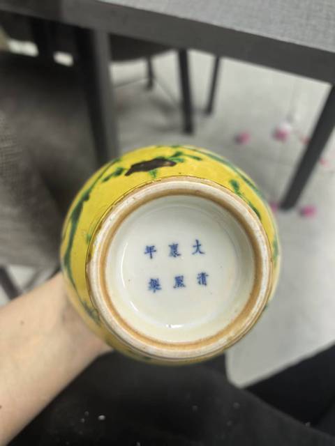 古玩陶瓷清晚期 黃地紫綠龍紋如意耳蓋碗尊真品鑒賞圖