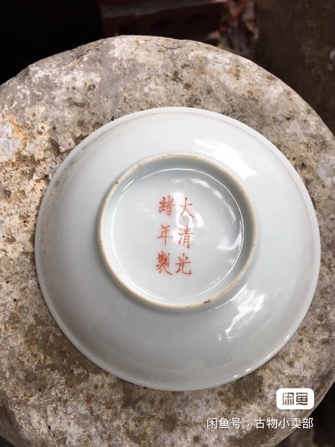 古玩陶瓷花卉紋粉彩盤真品鑒賞圖