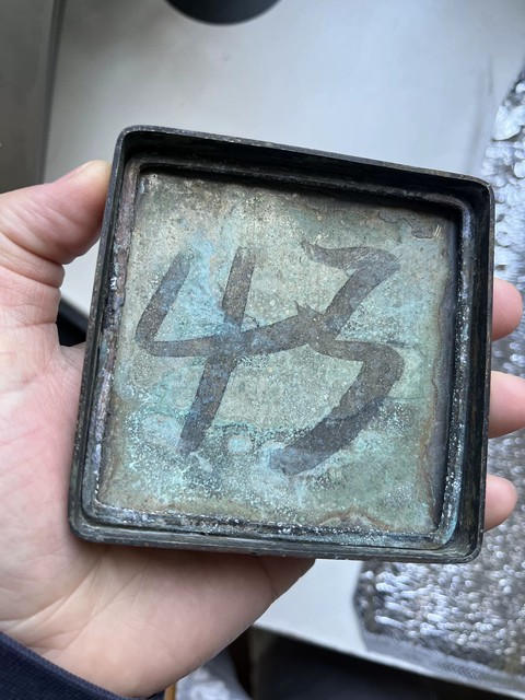 古玩銅器墨盒真品鑒賞圖