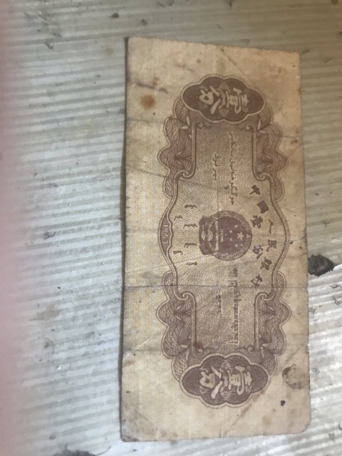 古玩錢幣中國通商銀行五元券真品鑒賞圖