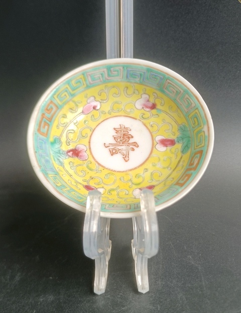 古玩陶瓷民國：寄托款黃地粉彩壽字紋筆洗拍賣，當前價格38元