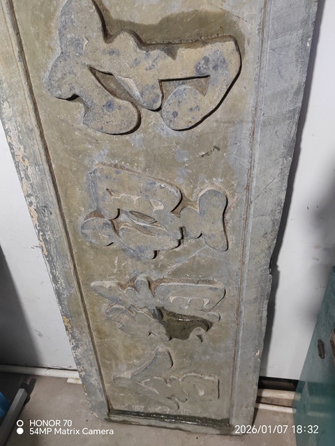 古玩雜項(xiàng)石匾真品鑒賞圖