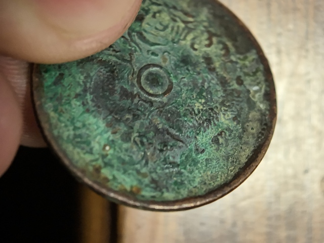 古玩錢幣浙江省造光緒元寶真品鑒賞圖