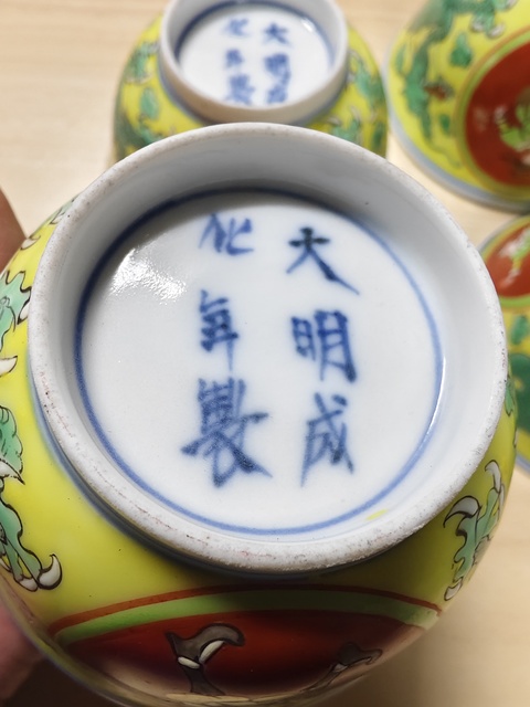 古玩陶瓷人物龍紋杯真品鑒賞圖