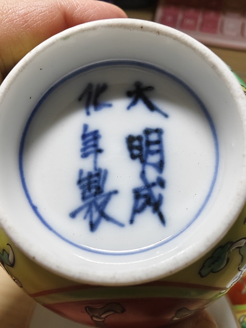 古玩陶瓷人物龍紋杯真品鑒賞圖