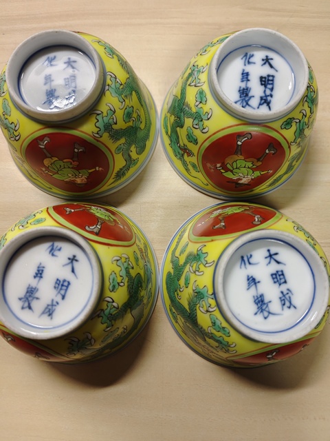 古玩陶瓷人物龍紋杯真品鑒賞圖