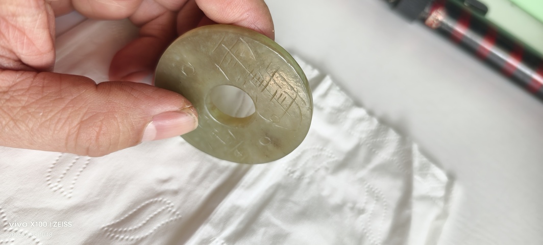 古玩玉器和田玉雕“符璧”真品鑒賞圖