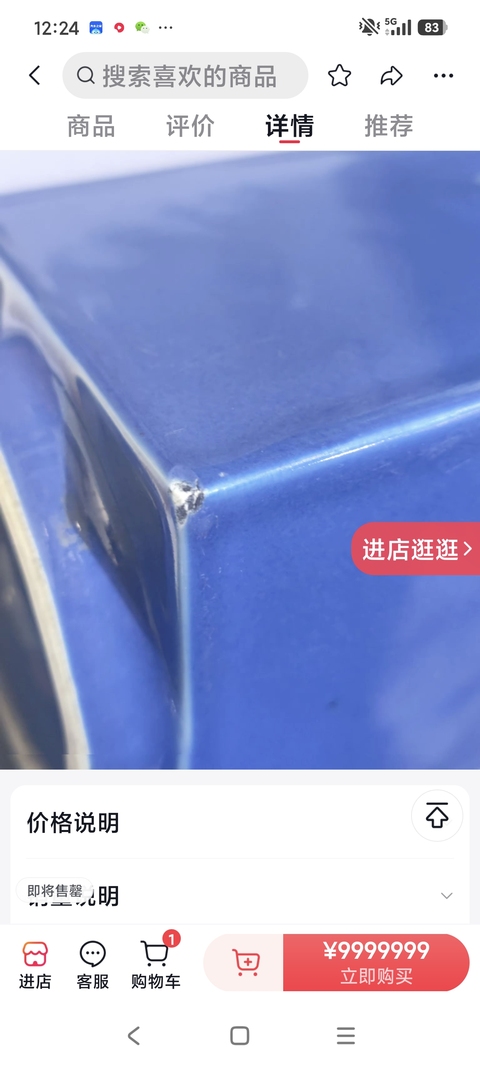 古玩陶瓷琮式瓶真品鑒賞圖