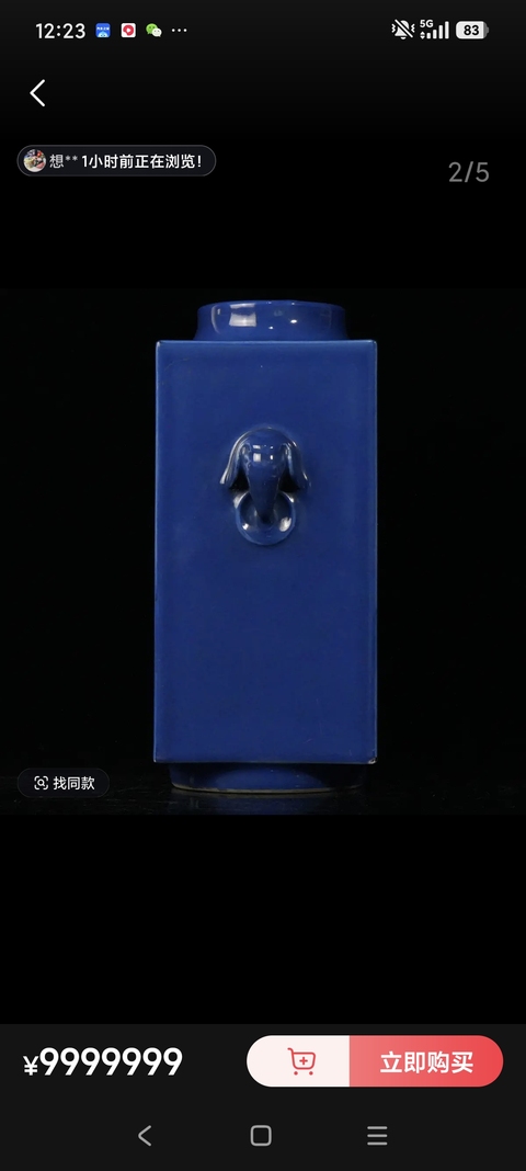 古玩陶瓷琮式瓶真品鑒賞圖