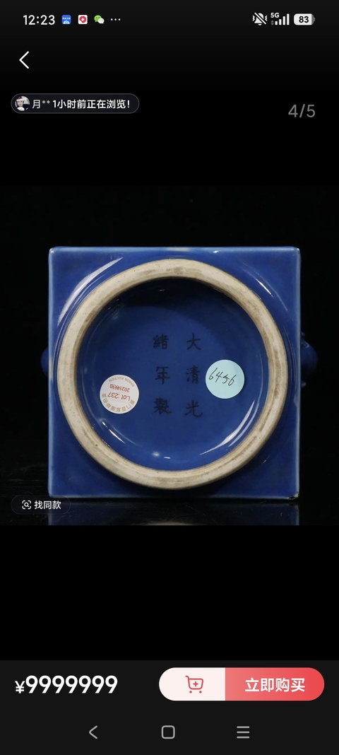 古玩陶瓷琮式瓶真品鑒賞圖