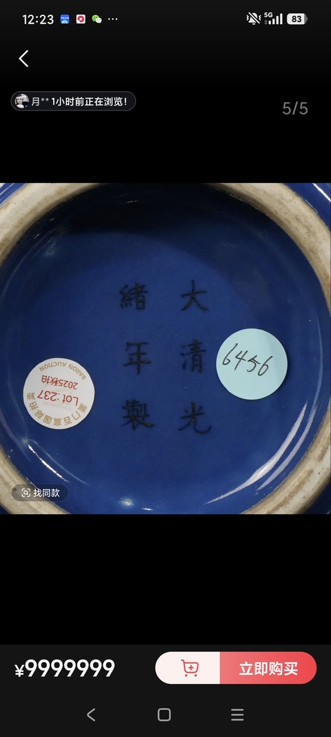 古玩陶瓷琮式瓶真品鑒賞圖