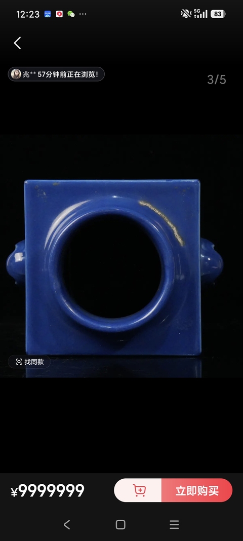 古玩陶瓷琮式瓶真品鑒賞圖