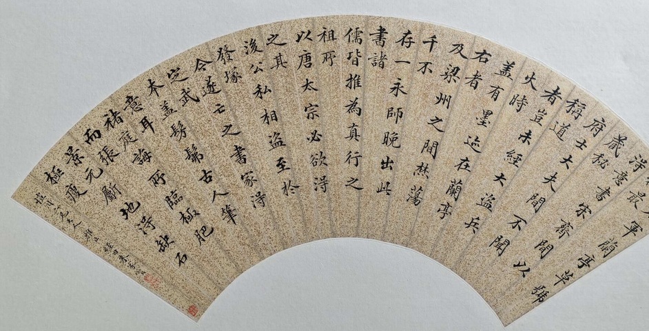 古玩字畫楷書扇面真品鑒賞圖