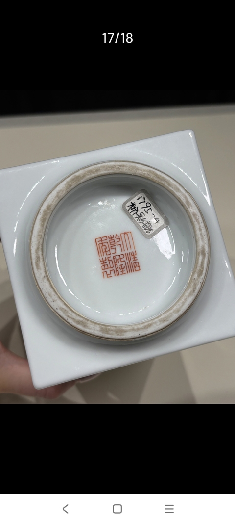 古玩陶瓷琮式瓶真品鑒賞圖