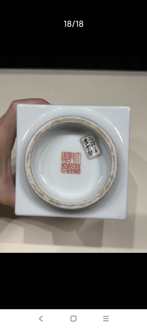 古玩陶瓷琮式瓶真品鑒賞圖