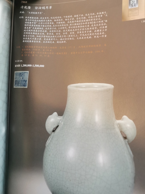 古玩陶瓷清代中期仿官釉筆筒真品鑒賞圖