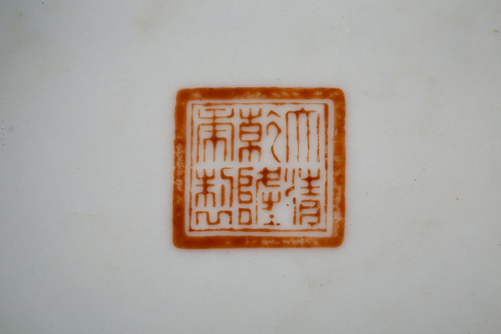 古玩陶瓷民國(guó)至創(chuàng)匯·內(nèi)松石綠釉外墨地粉彩八仙人物紋供碗拍賣(mài)，當(dāng)前價(jià)格776元