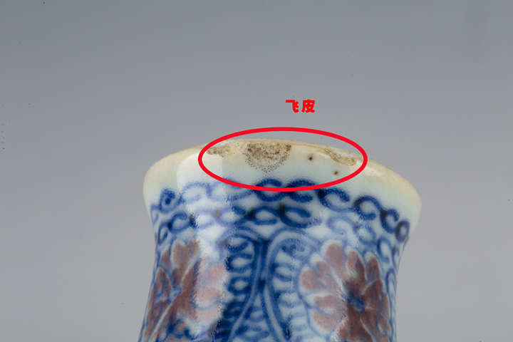 古玩陶瓷清晚·青花釉里紅纏枝蓮紋梅瓶式鼻煙壺拍賣，當前價格500元