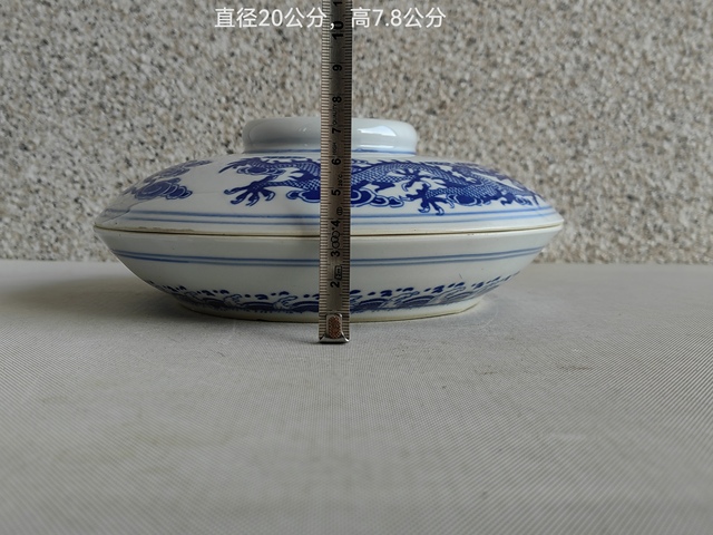 古玩陶瓷龍紋青花蓋盒拍賣，當前價格398元
