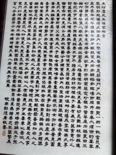古玩陶瓷朱伯廬治家格言瓷板真品鑒賞圖